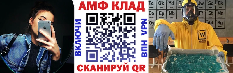 Amphetamine Premium Рославль