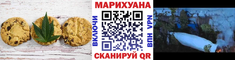 Печенье с ТГК конопля Рославль