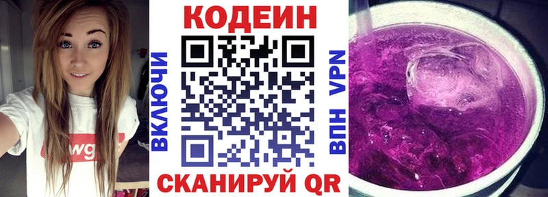 мориарти формула  Рославль  Codein Purple Drank  купить  