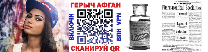 продажа наркотиков  Рославль  ГЕРОИН герыч 
