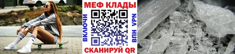 Мефедрон 4 MMC  Рославль 