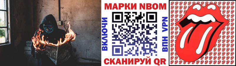 Марки NBOMe 1,8мг  Рославль 